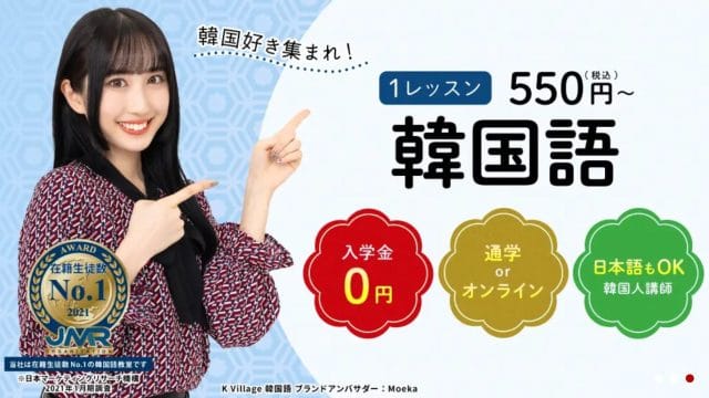 韓国語ならkvillage