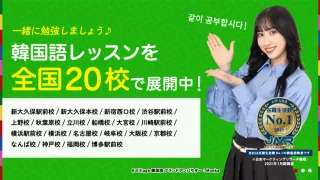 韓国語ならkvillage