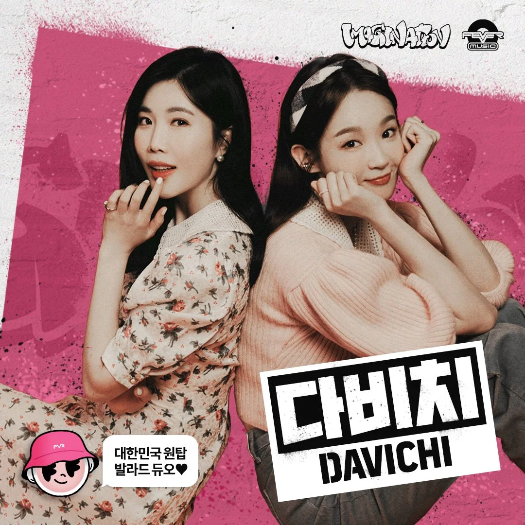 Davichiメンバー】Davichiってどんなグループなの！？Davichiメンバー